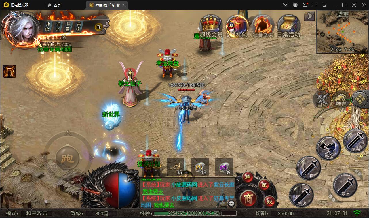 图片[24]-白日门传奇手游【纵横单职业神魔攻速传奇】最新整理Win半手工服务端+GM后台+安卓苹果双端-上品源码网