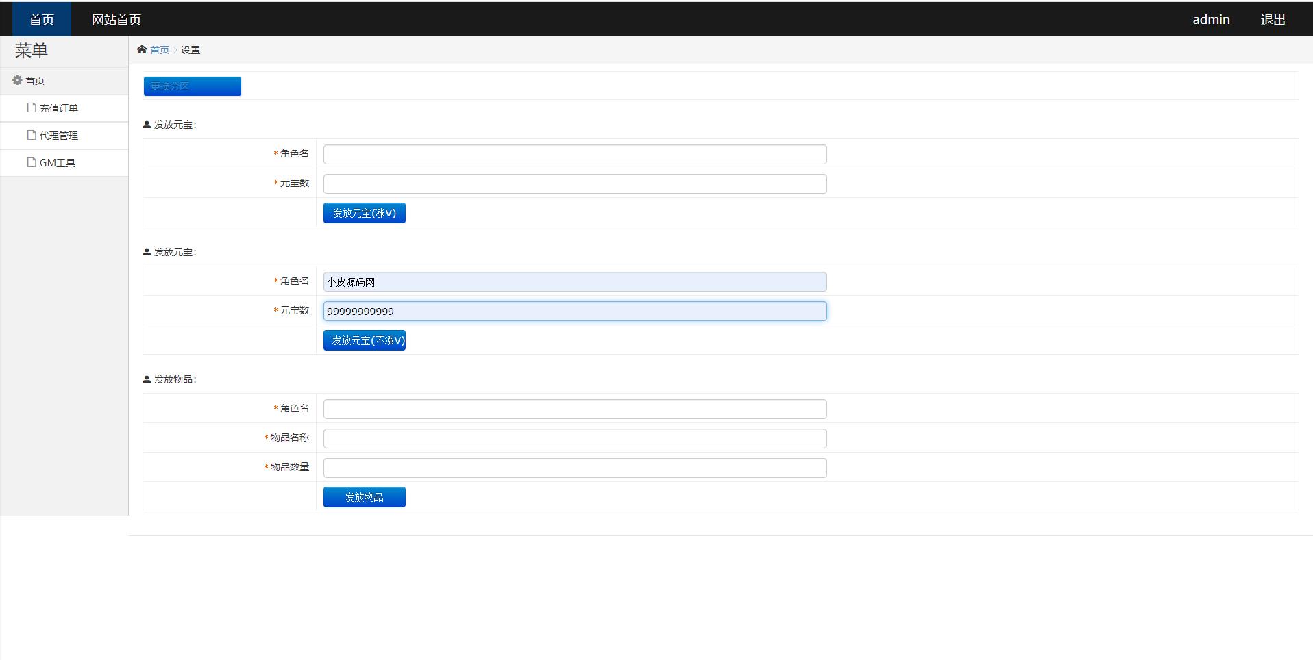 图片[28]-白日门传奇手游【纵横单职业神魔攻速传奇】最新整理Win半手工服务端+GM后台+安卓苹果双端-上品源码网