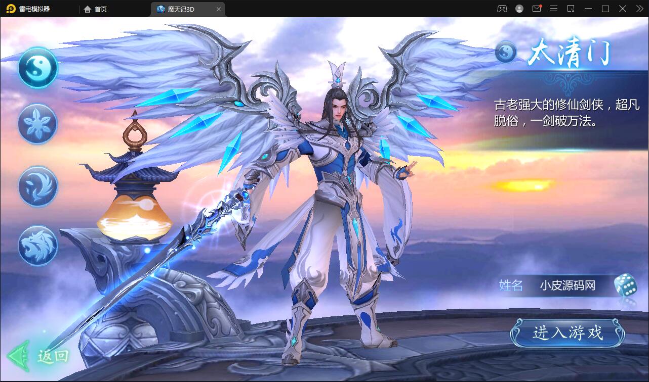 图片[3]-仙侠手游【魔天记3D五区版】最新整理Win半手工服务端+多区+GM授权后台+运营后台+新旧客户端-上品源码网