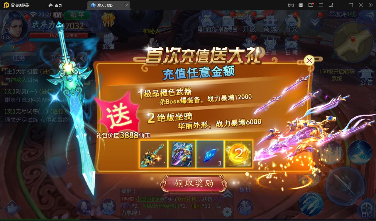 图片[6]-仙侠手游【魔天记3D五区版】最新整理Win半手工服务端+多区+GM授权后台+运营后台+新旧客户端-上品源码网