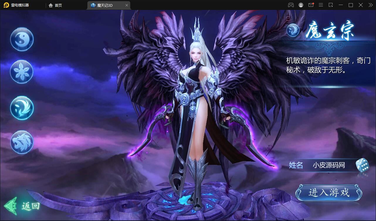 图片[4]-仙侠手游【魔天记3D五区版】最新整理Win半手工服务端+多区+GM授权后台+运营后台+新旧客户端-上品源码网