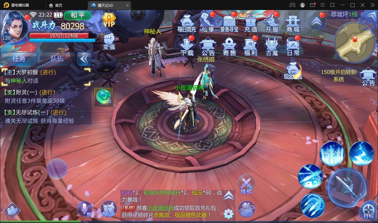 图片[7]-仙侠手游【魔天记3D五区版】最新整理Win半手工服务端+多区+GM授权后台+运营后台+新旧客户端-上品源码网