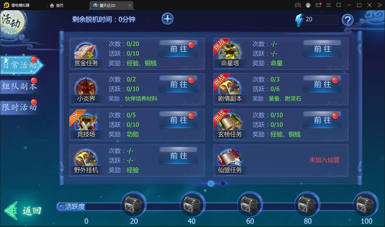 图片[10]-仙侠手游【魔天记3D五区版】最新整理Win半手工服务端+多区+GM授权后台+运营后台+新旧客户端-上品源码网