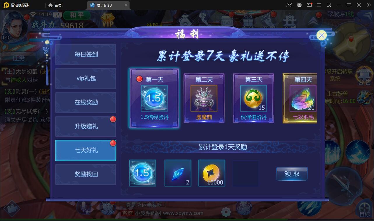 图片[9]-仙侠手游【魔天记3D五区版】最新整理Win半手工服务端+多区+GM授权后台+运营后台+新旧客户端-上品源码网