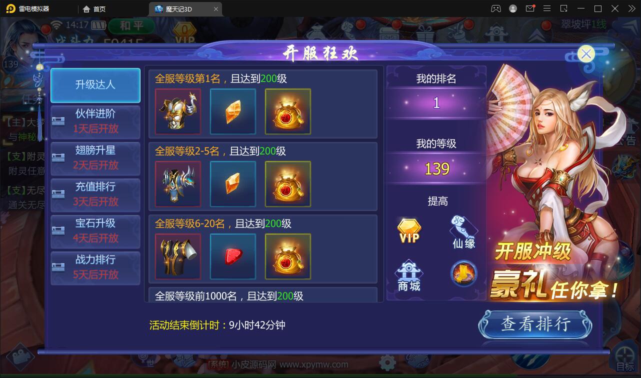 图片[12]-仙侠手游【魔天记3D五区版】最新整理Win半手工服务端+多区+GM授权后台+运营后台+新旧客户端-上品源码网