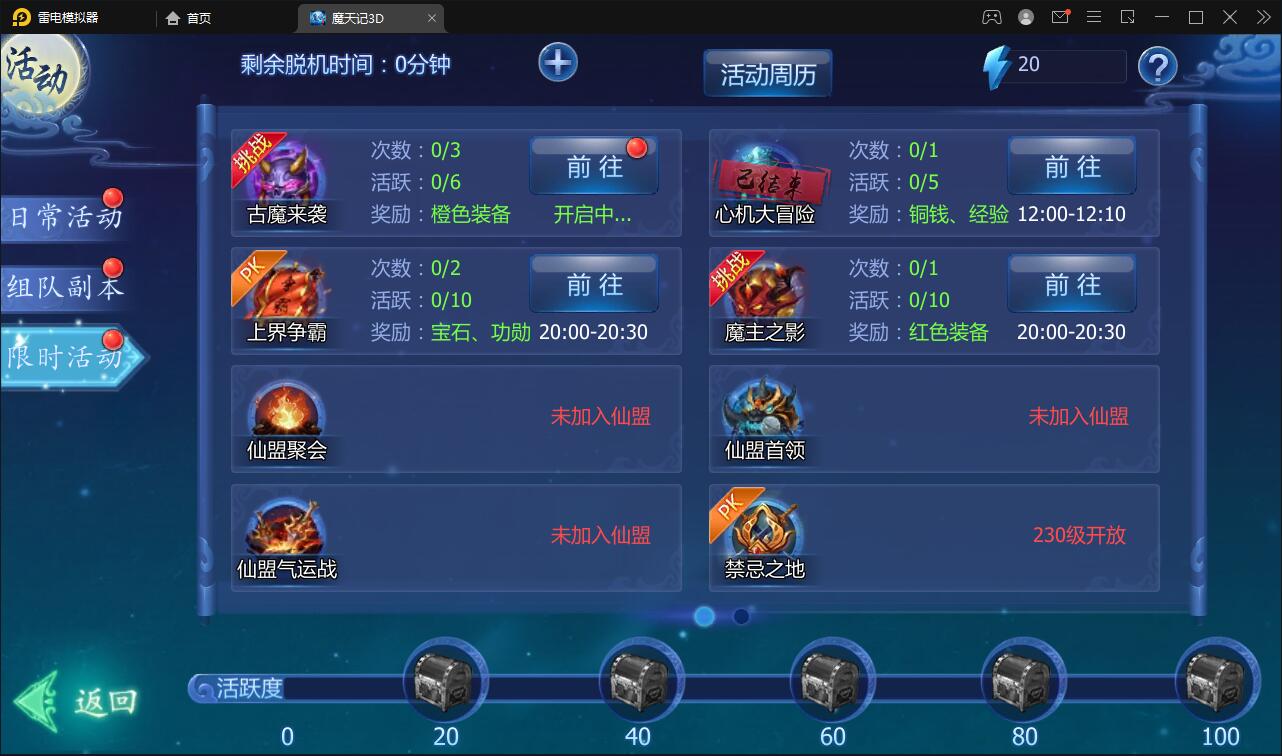 图片[11]-仙侠手游【魔天记3D五区版】最新整理Win半手工服务端+多区+GM授权后台+运营后台+新旧客户端-上品源码网