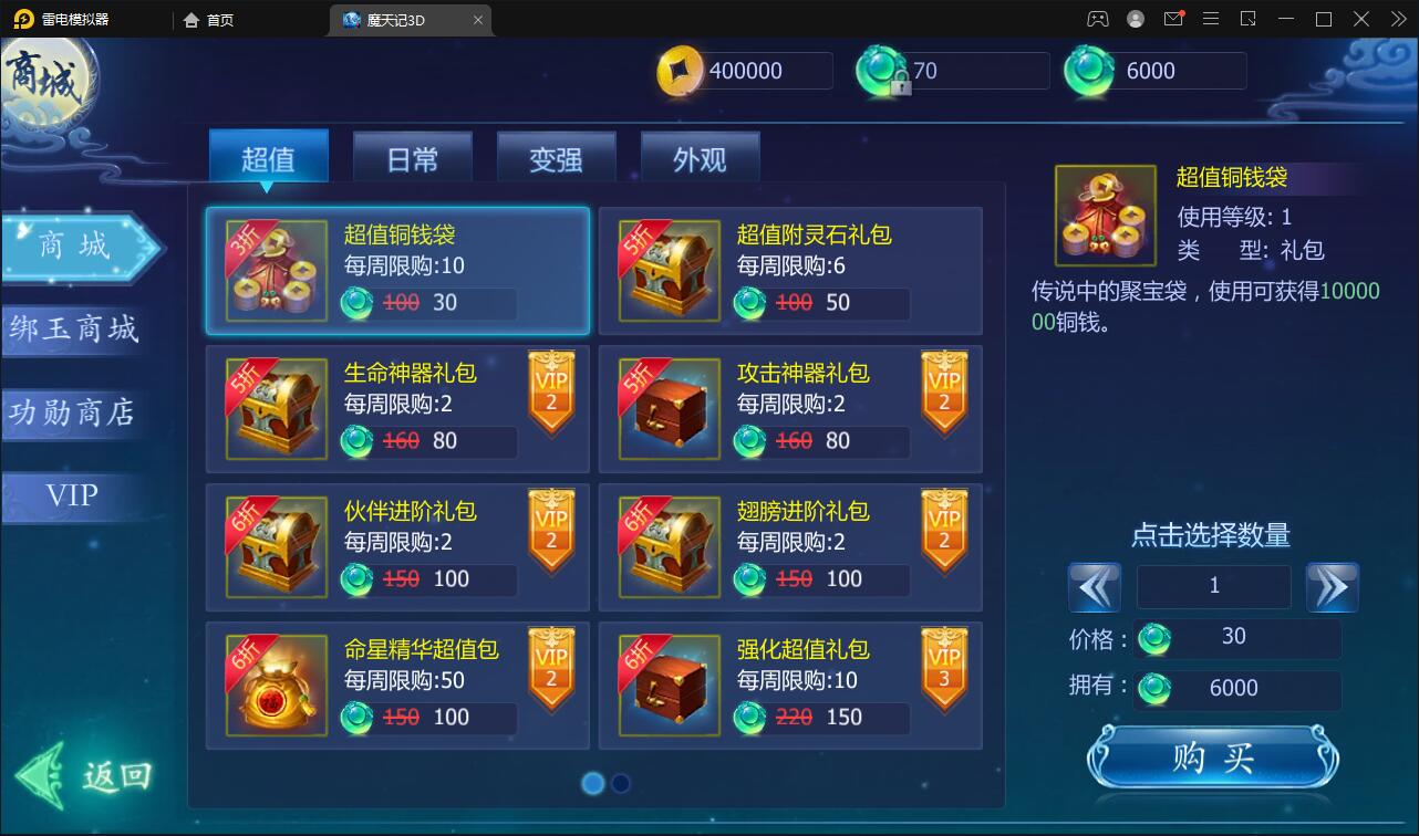 图片[14]-仙侠手游【魔天记3D五区版】最新整理Win半手工服务端+多区+GM授权后台+运营后台+新旧客户端-上品源码网