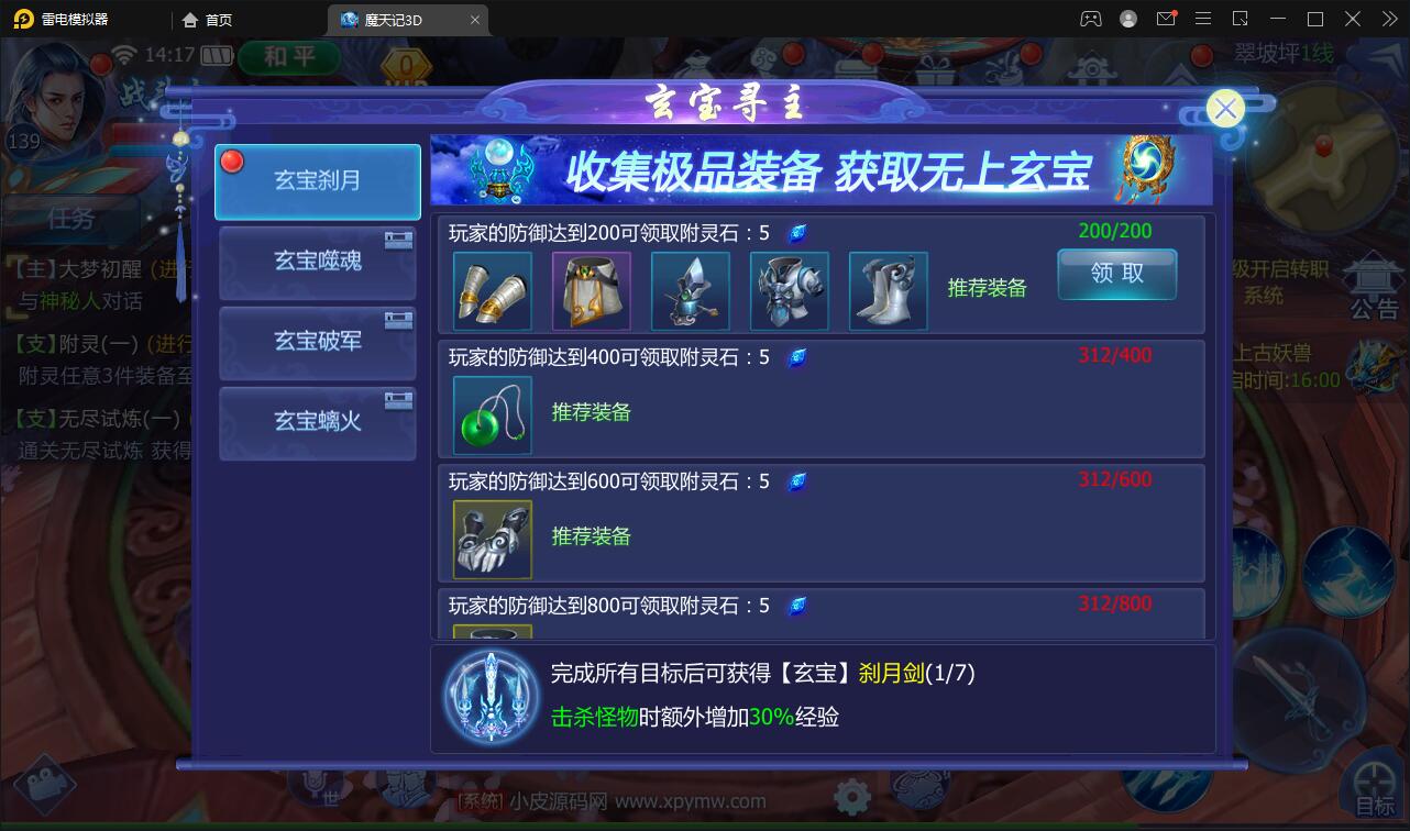 图片[13]-仙侠手游【魔天记3D五区版】最新整理Win半手工服务端+多区+GM授权后台+运营后台+新旧客户端-上品源码网