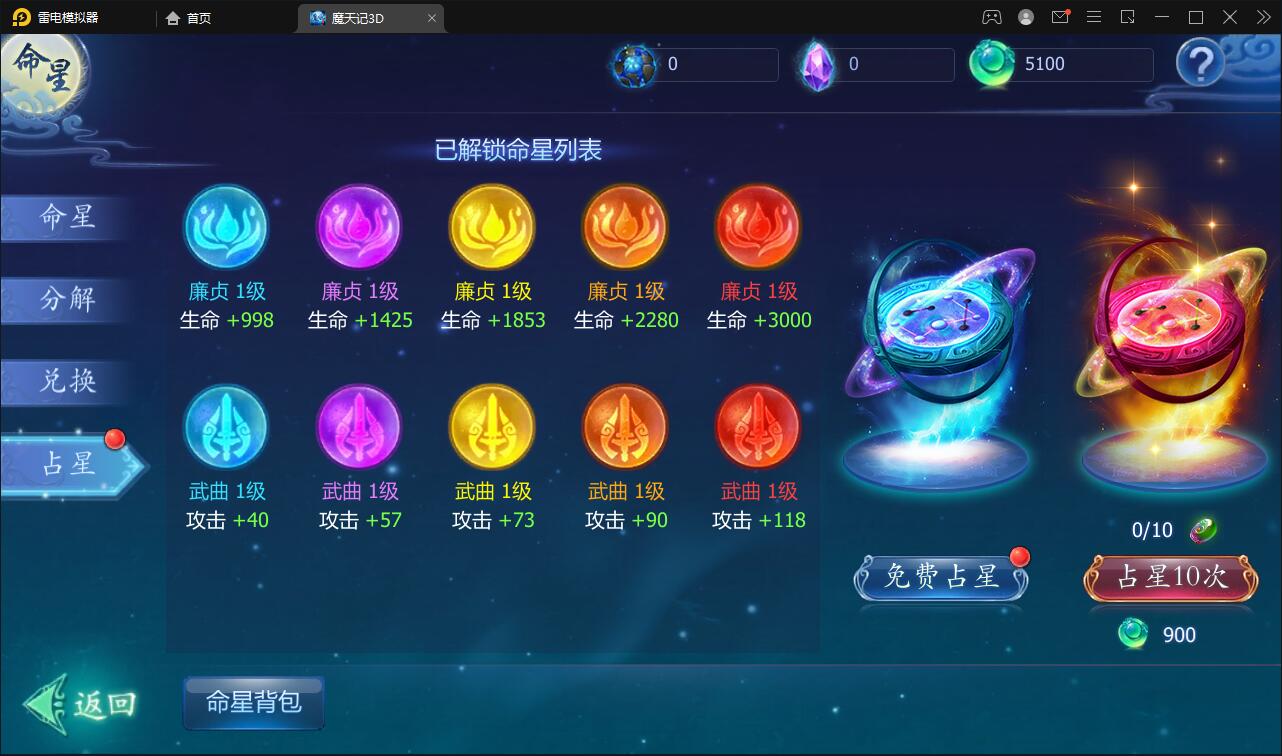 图片[17]-仙侠手游【魔天记3D五区版】最新整理Win半手工服务端+多区+GM授权后台+运营后台+新旧客户端-上品源码网