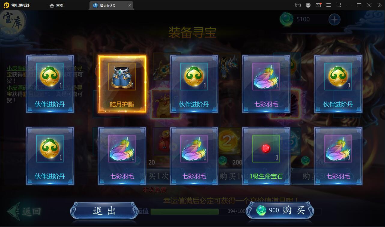 图片[16]-仙侠手游【魔天记3D五区版】最新整理Win半手工服务端+多区+GM授权后台+运营后台+新旧客户端-上品源码网