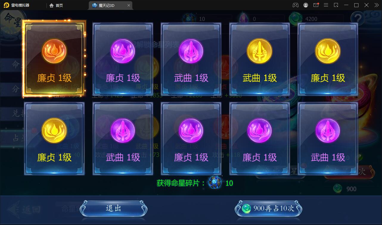 图片[18]-仙侠手游【魔天记3D五区版】最新整理Win半手工服务端+多区+GM授权后台+运营后台+新旧客户端-上品源码网