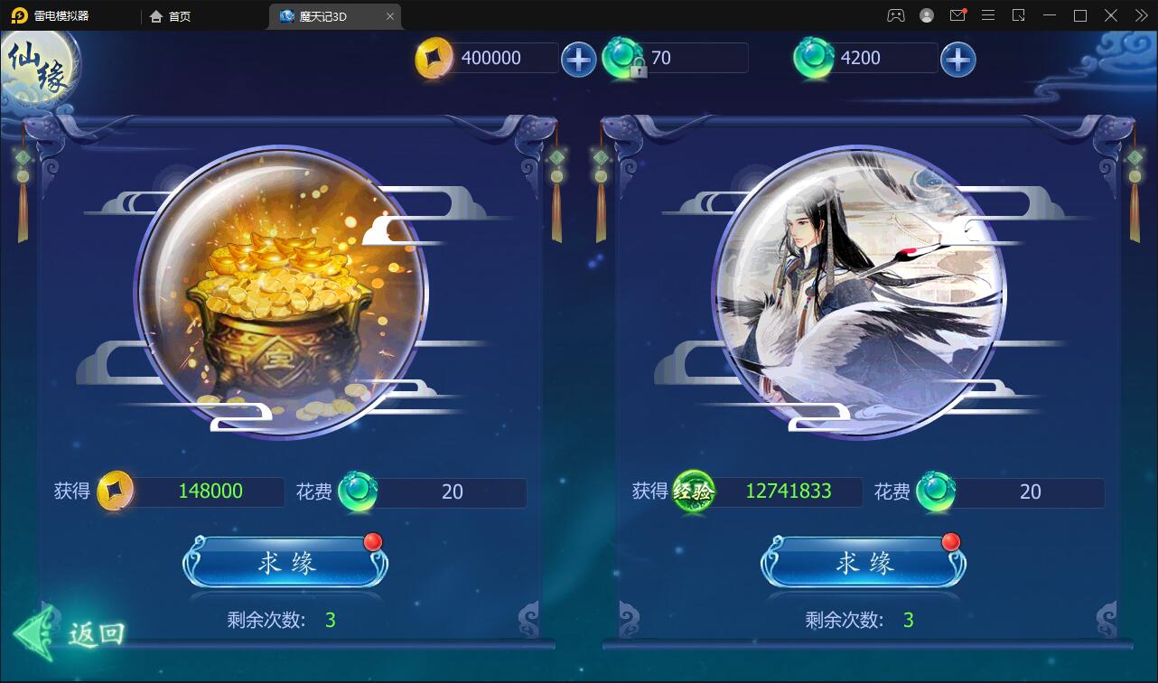 图片[19]-仙侠手游【魔天记3D五区版】最新整理Win半手工服务端+多区+GM授权后台+运营后台+新旧客户端-上品源码网