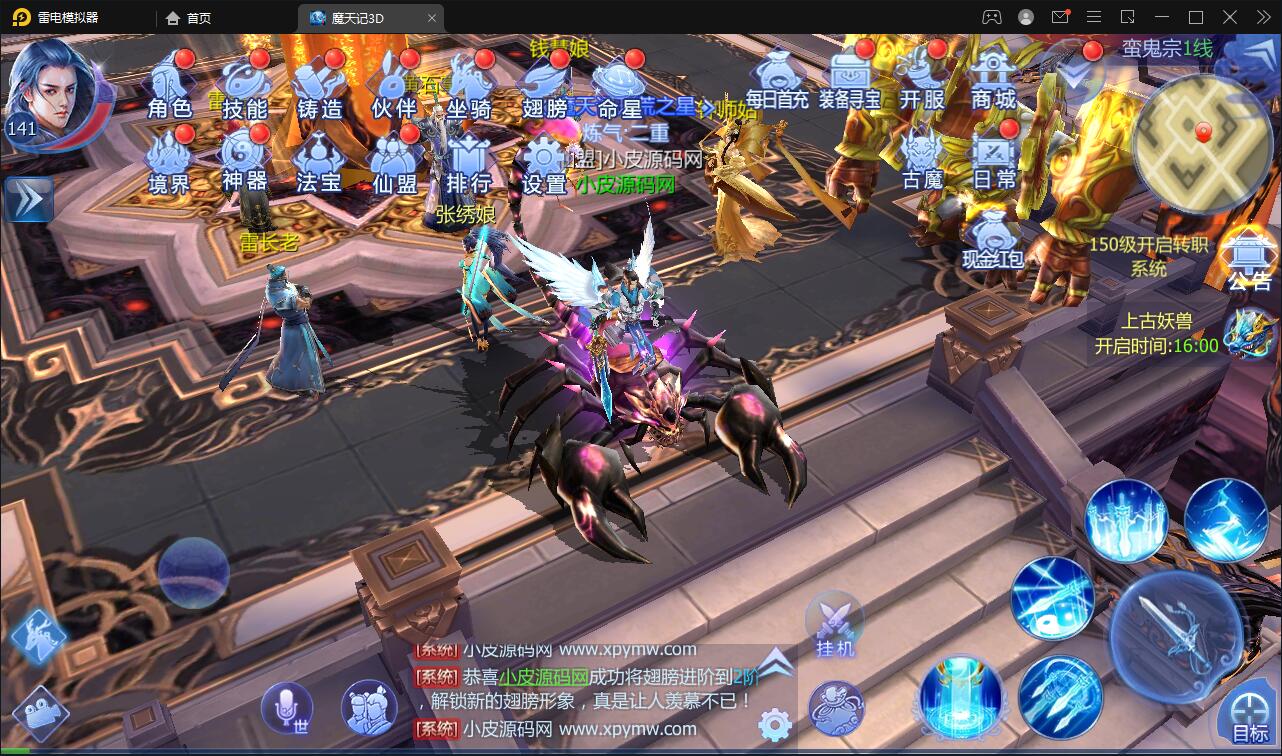 图片[21]-仙侠手游【魔天记3D五区版】最新整理Win半手工服务端+多区+GM授权后台+运营后台+新旧客户端-上品源码网