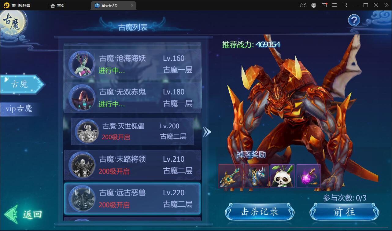 图片[20]-仙侠手游【魔天记3D五区版】最新整理Win半手工服务端+多区+GM授权后台+运营后台+新旧客户端-上品源码网