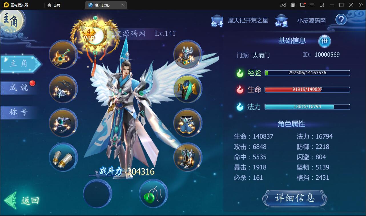 图片[22]-仙侠手游【魔天记3D五区版】最新整理Win半手工服务端+多区+GM授权后台+运营后台+新旧客户端-上品源码网