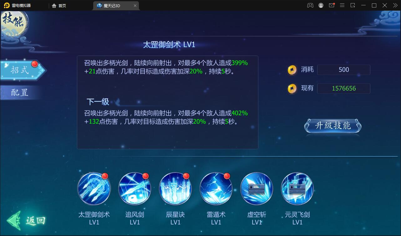 图片[23]-仙侠手游【魔天记3D五区版】最新整理Win半手工服务端+多区+GM授权后台+运营后台+新旧客户端-上品源码网