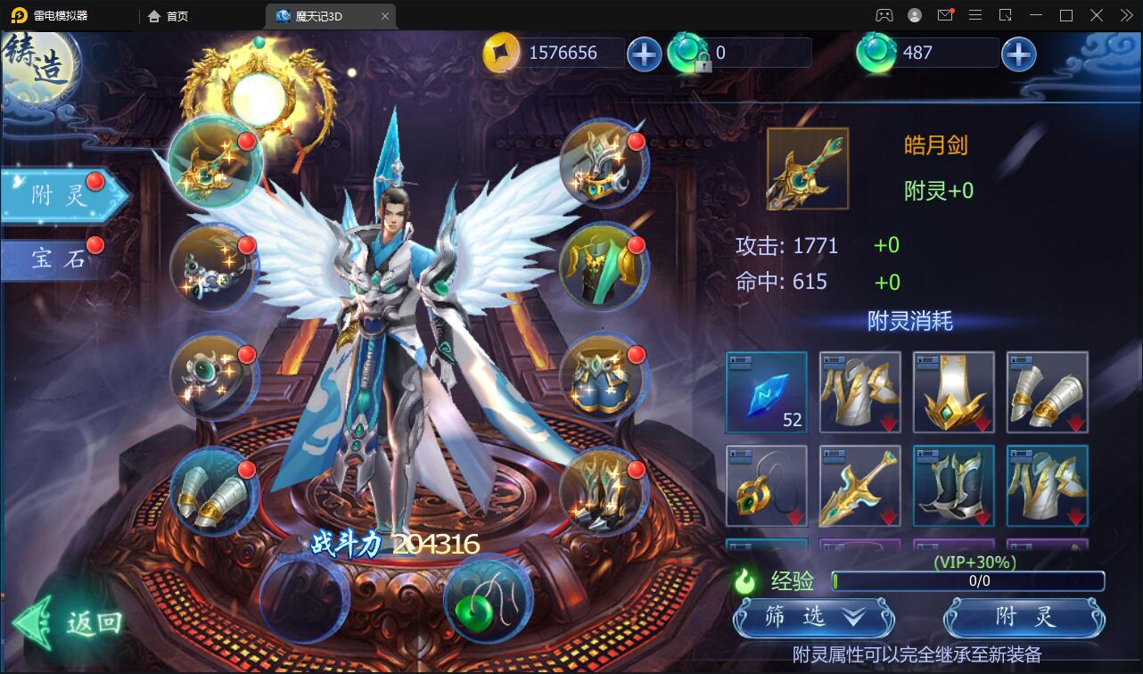 图片[24]-仙侠手游【魔天记3D五区版】最新整理Win半手工服务端+多区+GM授权后台+运营后台+新旧客户端-上品源码网