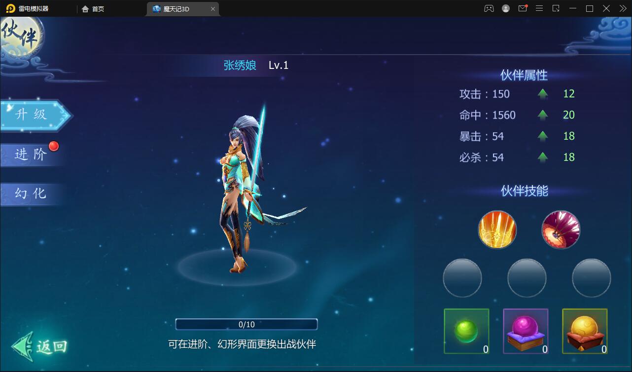 图片[25]-仙侠手游【魔天记3D五区版】最新整理Win半手工服务端+多区+GM授权后台+运营后台+新旧客户端-上品源码网