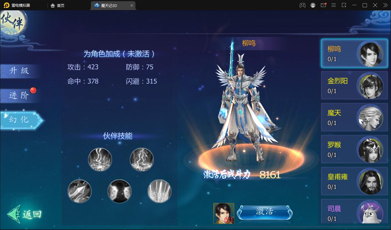 图片[26]-仙侠手游【魔天记3D五区版】最新整理Win半手工服务端+多区+GM授权后台+运营后台+新旧客户端-上品源码网