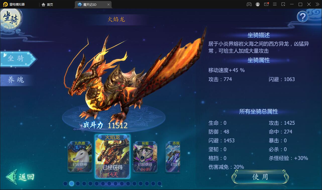 图片[28]-仙侠手游【魔天记3D五区版】最新整理Win半手工服务端+多区+GM授权后台+运营后台+新旧客户端-上品源码网