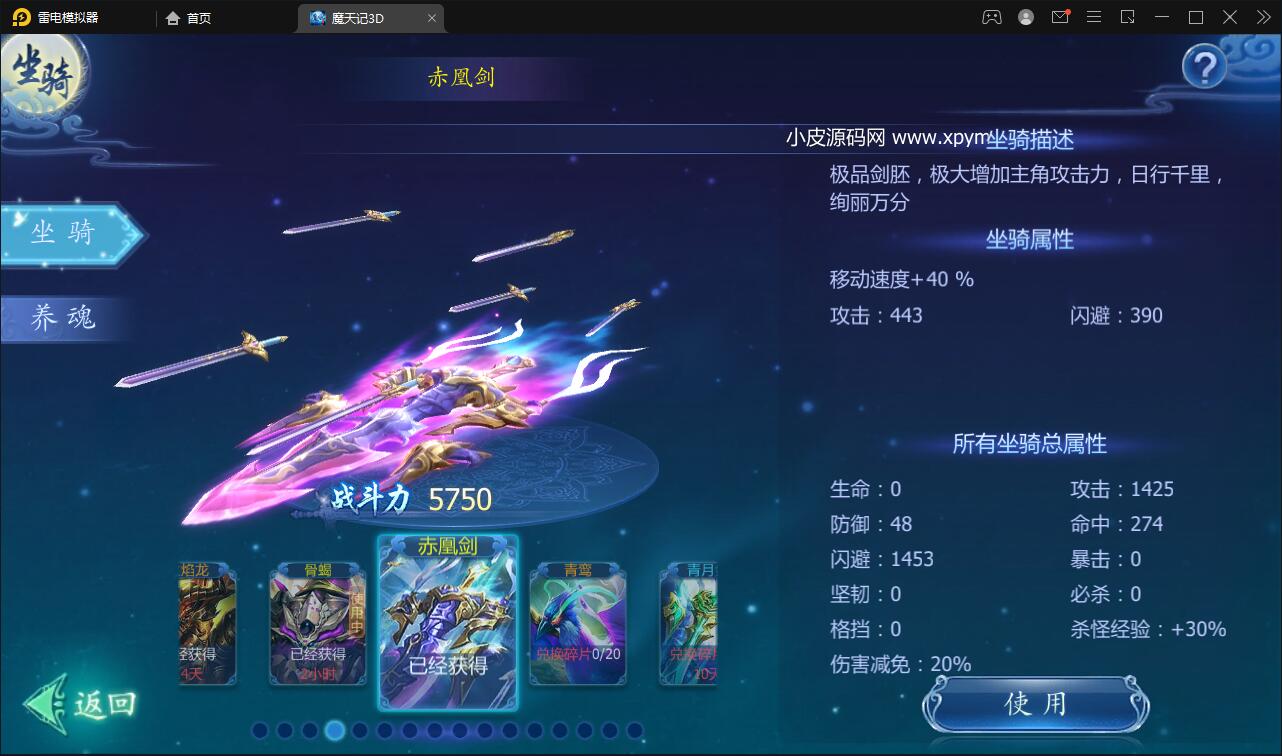 图片[29]-仙侠手游【魔天记3D五区版】最新整理Win半手工服务端+多区+GM授权后台+运营后台+新旧客户端-上品源码网