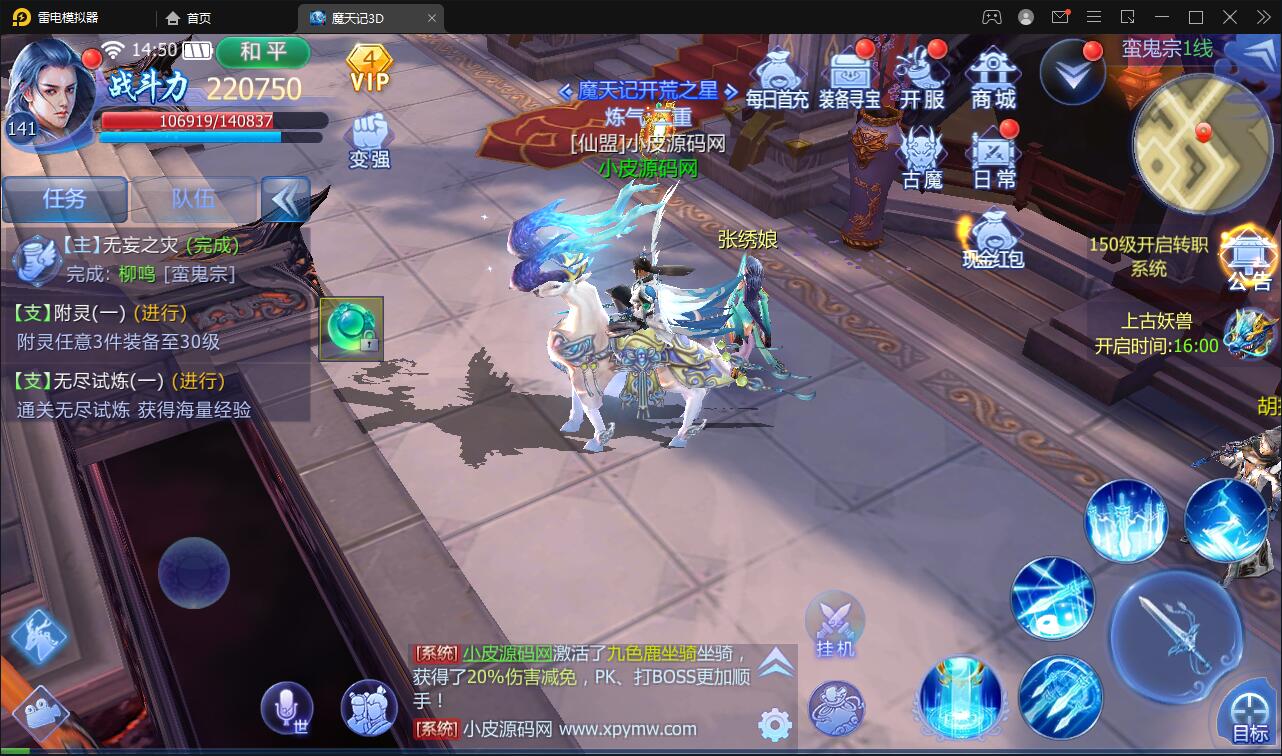 图片[31]-仙侠手游【魔天记3D五区版】最新整理Win半手工服务端+多区+GM授权后台+运营后台+新旧客户端-上品源码网