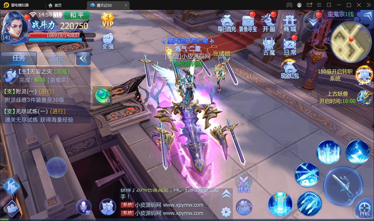 图片[32]-仙侠手游【魔天记3D五区版】最新整理Win半手工服务端+多区+GM授权后台+运营后台+新旧客户端-上品源码网