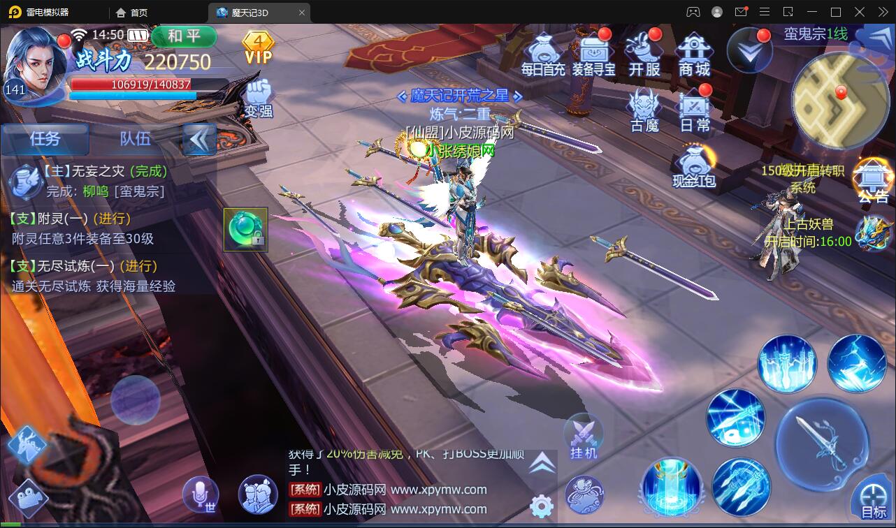 图片[33]-仙侠手游【魔天记3D五区版】最新整理Win半手工服务端+多区+GM授权后台+运营后台+新旧客户端-上品源码网