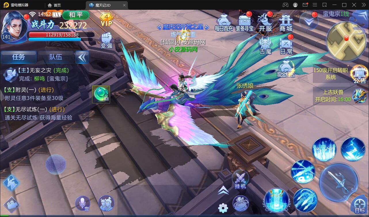 图片[34]-仙侠手游【魔天记3D五区版】最新整理Win半手工服务端+多区+GM授权后台+运营后台+新旧客户端-上品源码网