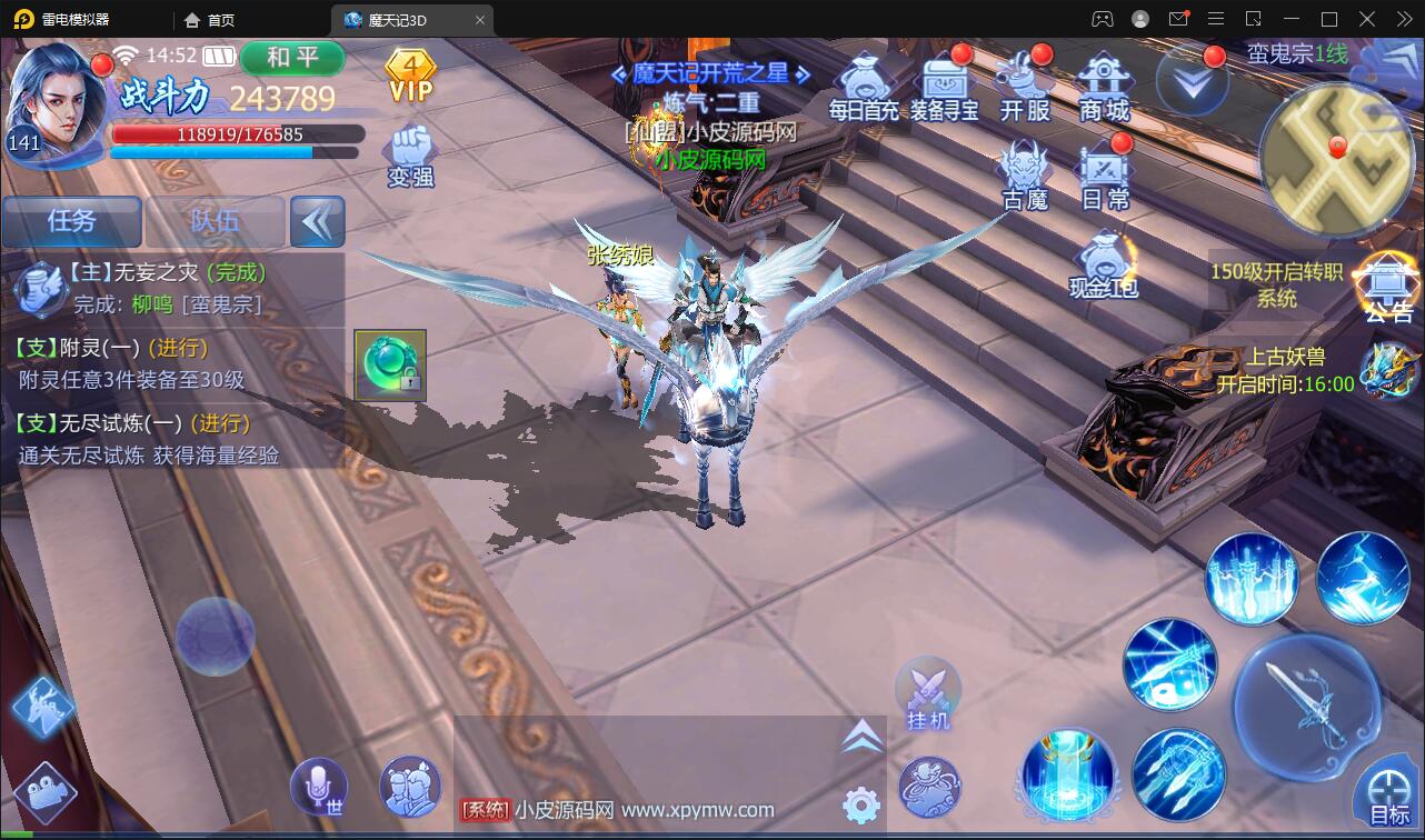 图片[35]-仙侠手游【魔天记3D五区版】最新整理Win半手工服务端+多区+GM授权后台+运营后台+新旧客户端-上品源码网