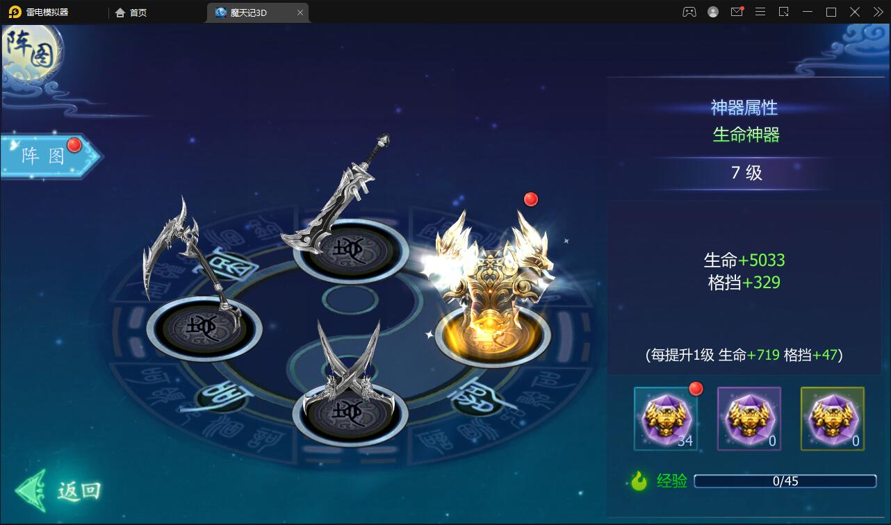 图片[41]-仙侠手游【魔天记3D五区版】最新整理Win半手工服务端+多区+GM授权后台+运营后台+新旧客户端-上品源码网