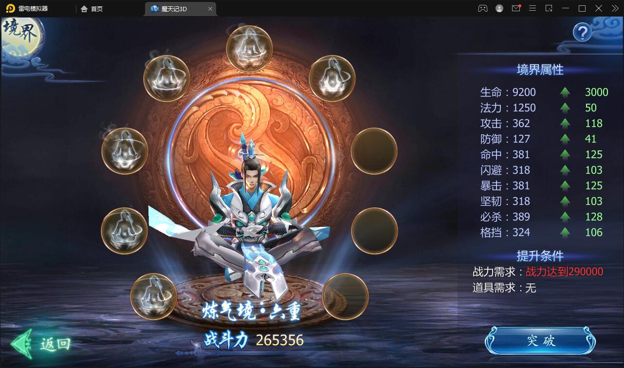 图片[40]-仙侠手游【魔天记3D五区版】最新整理Win半手工服务端+多区+GM授权后台+运营后台+新旧客户端-上品源码网