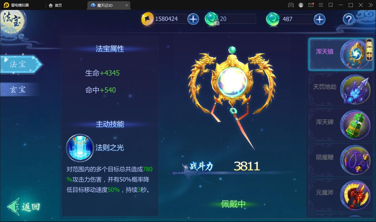 图片[42]-仙侠手游【魔天记3D五区版】最新整理Win半手工服务端+多区+GM授权后台+运营后台+新旧客户端-上品源码网