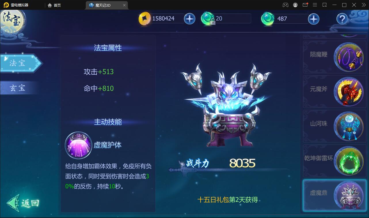 图片[43]-仙侠手游【魔天记3D五区版】最新整理Win半手工服务端+多区+GM授权后台+运营后台+新旧客户端-上品源码网