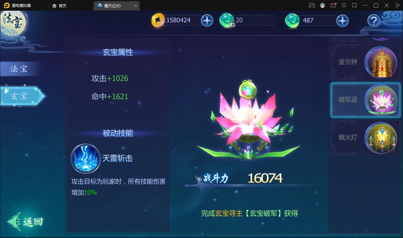 图片[44]-仙侠手游【魔天记3D五区版】最新整理Win半手工服务端+多区+GM授权后台+运营后台+新旧客户端-上品源码网