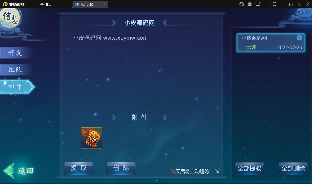 图片[47]-仙侠手游【魔天记3D五区版】最新整理Win半手工服务端+多区+GM授权后台+运营后台+新旧客户端-上品源码网