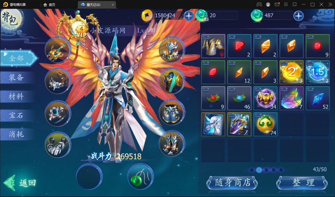 图片[45]-仙侠手游【魔天记3D五区版】最新整理Win半手工服务端+多区+GM授权后台+运营后台+新旧客户端-上品源码网