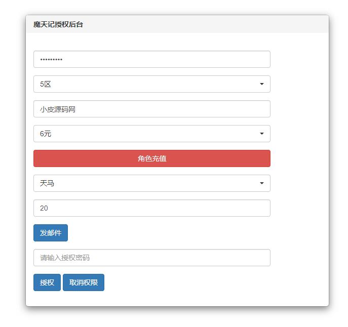 图片[49]-仙侠手游【魔天记3D五区版】最新整理Win半手工服务端+多区+GM授权后台+运营后台+新旧客户端-上品源码网