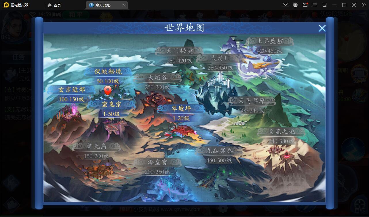 图片[48]-仙侠手游【魔天记3D五区版】最新整理Win半手工服务端+多区+GM授权后台+运营后台+新旧客户端-上品源码网