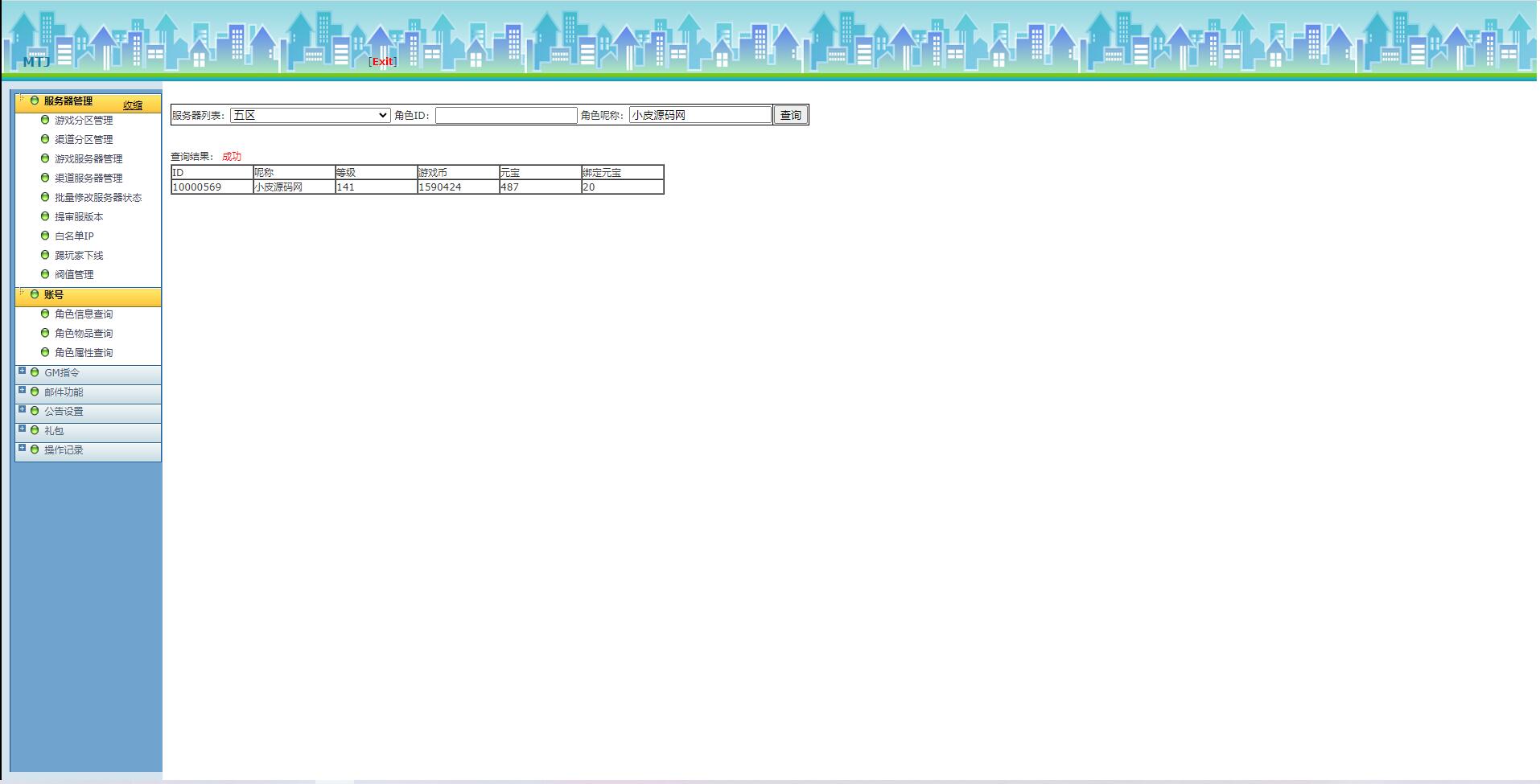 图片[50]-仙侠手游【魔天记3D五区版】最新整理Win半手工服务端+多区+GM授权后台+运营后台+新旧客户端-上品源码网