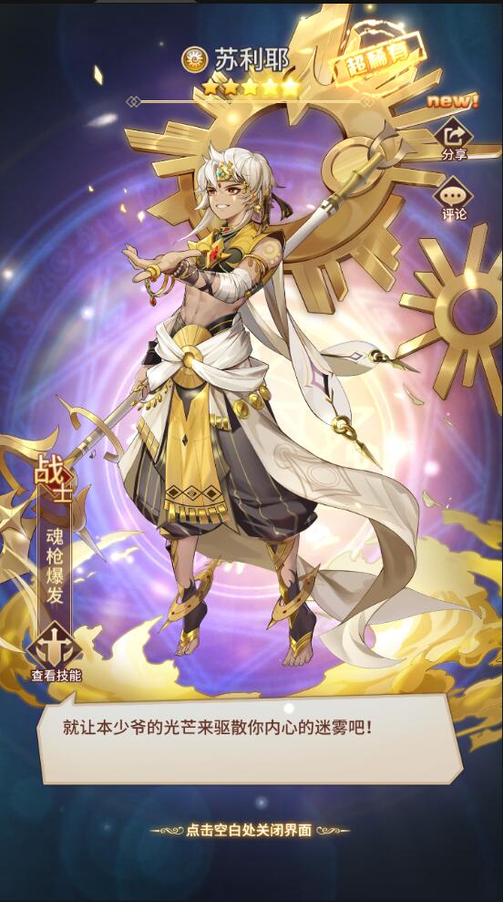 图片[2]-二次元放置卡牌手游【龙女苏莉耶精灵宝石端】最新整理Linux手工服务端+GM物品后台-上品源码网