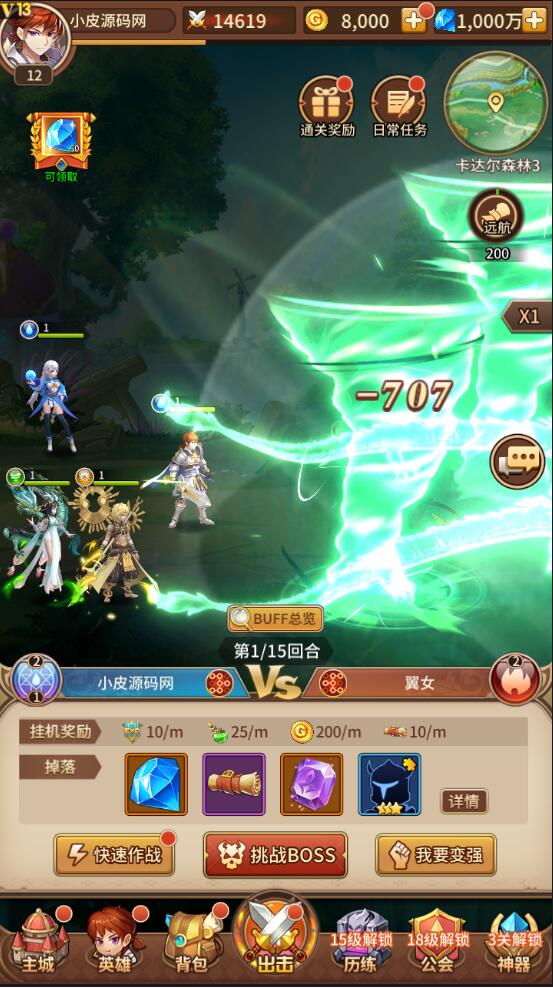 图片[6]-二次元放置卡牌手游【龙女苏莉耶精灵宝石端】最新整理Linux手工服务端+GM物品后台-上品源码网