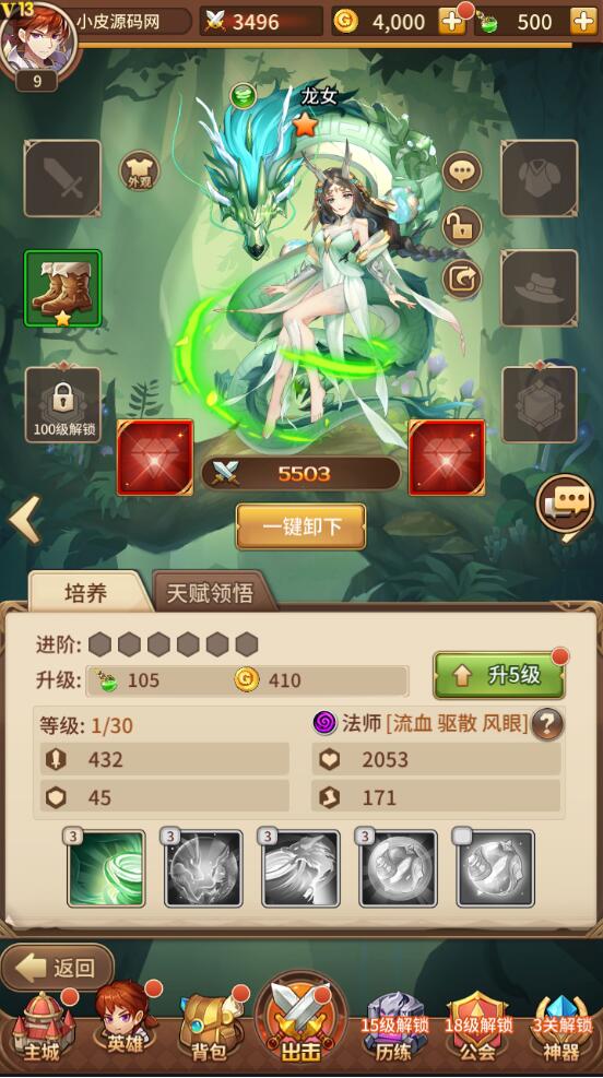 图片[4]-二次元放置卡牌手游【龙女苏莉耶精灵宝石端】最新整理Linux手工服务端+GM物品后台-上品源码网