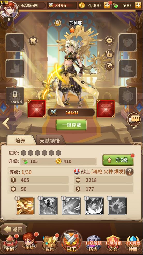 图片[5]-二次元放置卡牌手游【龙女苏莉耶精灵宝石端】最新整理Linux手工服务端+GM物品后台-上品源码网