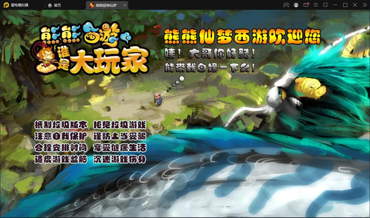 图片[1]-MT3换皮梦幻【超梦三超变版】最新整理Linux手工服务端+GM后台+安卓苹果双端+全套源码-上品源码网