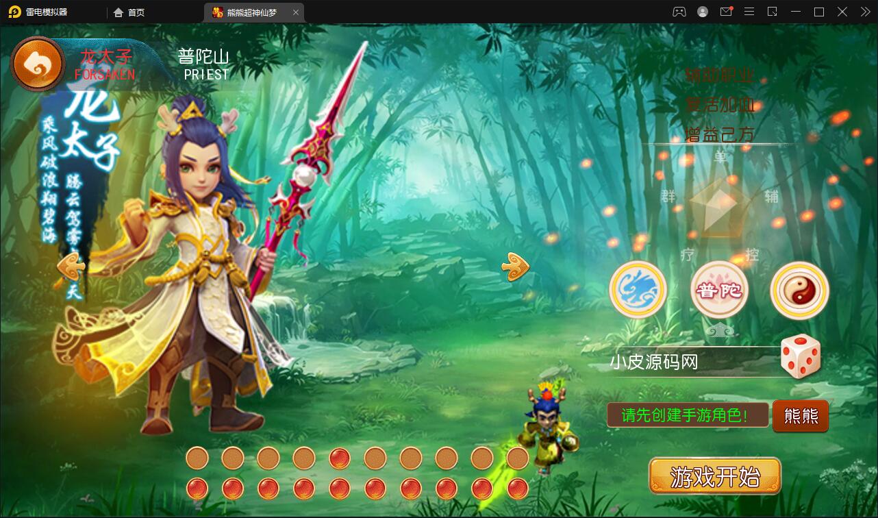 图片[4]-MT3换皮梦幻【超梦三超变版】最新整理Linux手工服务端+GM后台+安卓苹果双端+全套源码-上品源码网