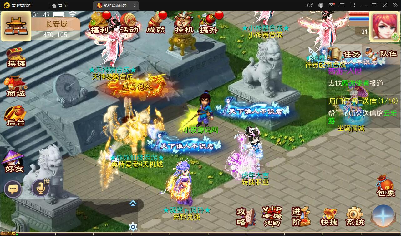 图片[5]-MT3换皮梦幻【超梦三超变版】最新整理Linux手工服务端+GM后台+安卓苹果双端+全套源码-上品源码网