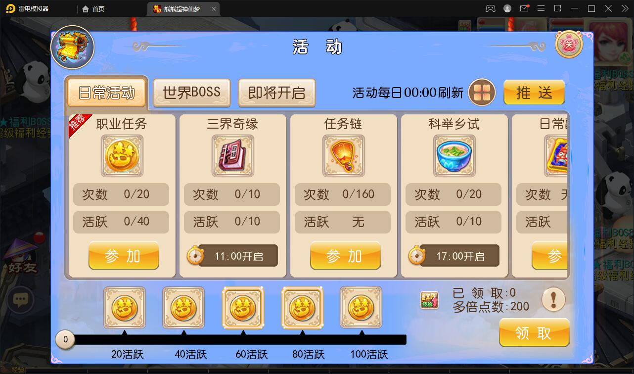 图片[9]-MT3换皮梦幻【超梦三超变版】最新整理Linux手工服务端+GM后台+安卓苹果双端+全套源码-上品源码网