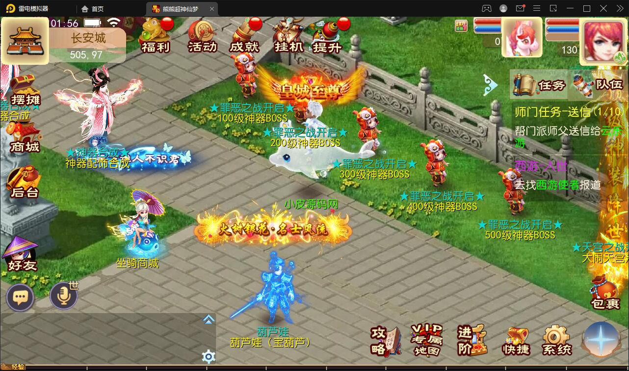 图片[10]-MT3换皮梦幻【超梦三超变版】最新整理Linux手工服务端+GM后台+安卓苹果双端+全套源码-上品源码网