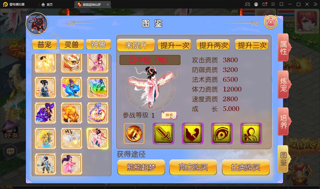 图片[13]-MT3换皮梦幻【超梦三超变版】最新整理Linux手工服务端+GM后台+安卓苹果双端+全套源码-上品源码网